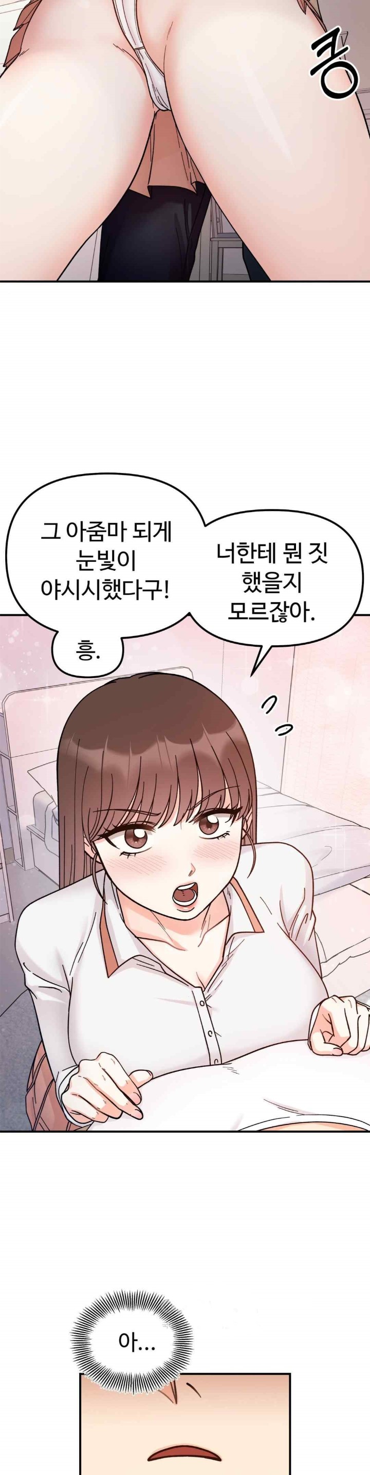 Secret Siblings Raw Chapter 43 - Page 16