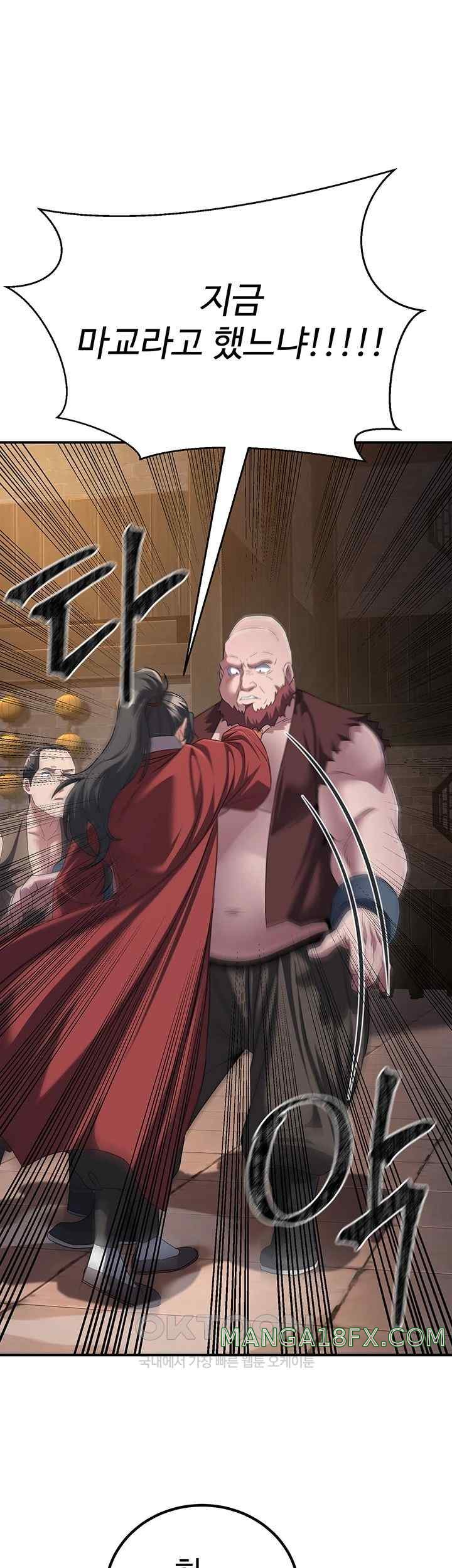 The Lustful Demon is the King of Demons Raw Chapter 10 - Page 1