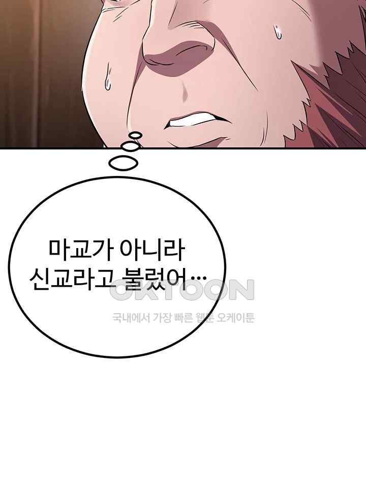 The Lustful Demon is the King of Demons Raw Chapter 10 - Page 13