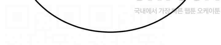 The Lustful Demon is the King of Demons Raw Chapter 11 - Page 12