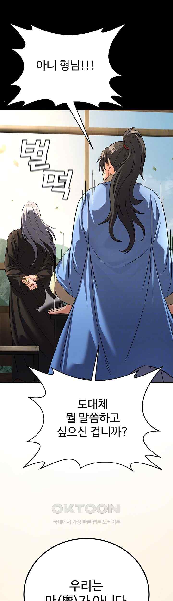 The Lustful Demon is the King of Demons Raw Chapter 11 - Page 9