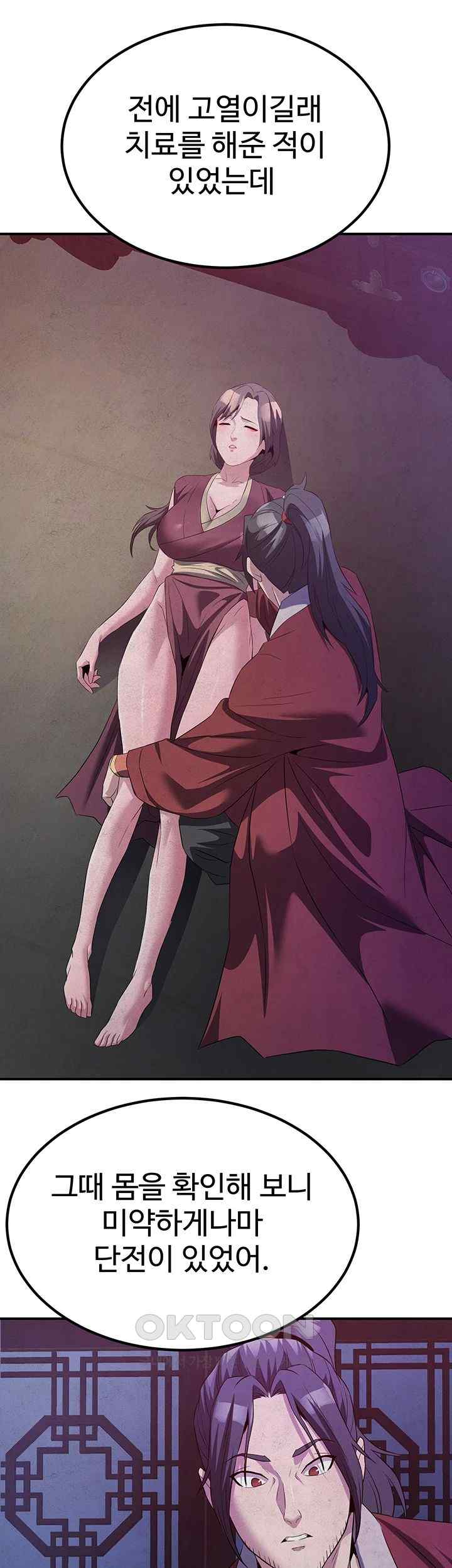 The Lustful Demon is the King of Demons Raw Chapter 13 - Page 61