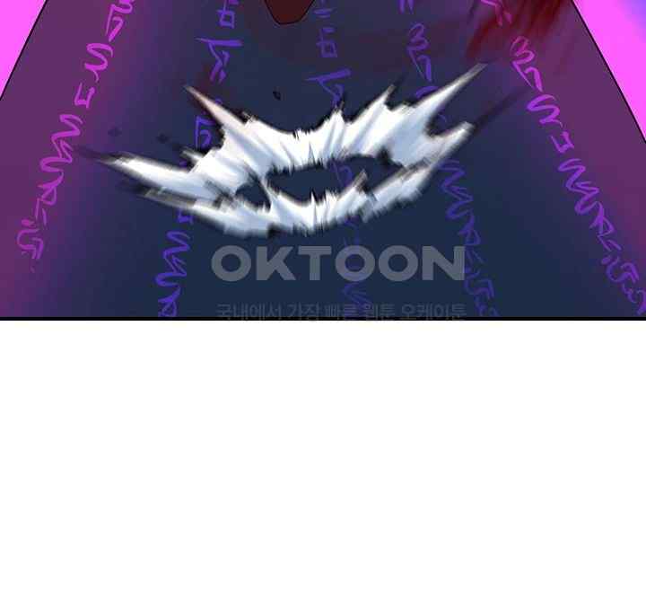 The Lustful Demon is the King of Demons Raw Chapter 14 - Page 28