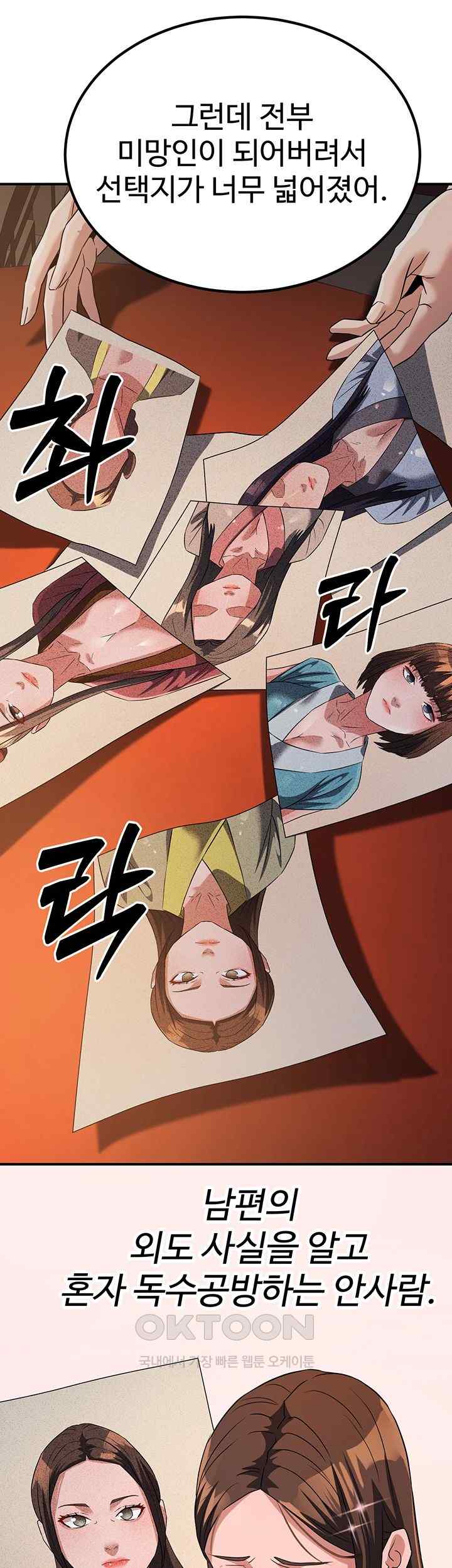 The Lustful Demon is the King of Demons Raw Chapter 15 - Page 56