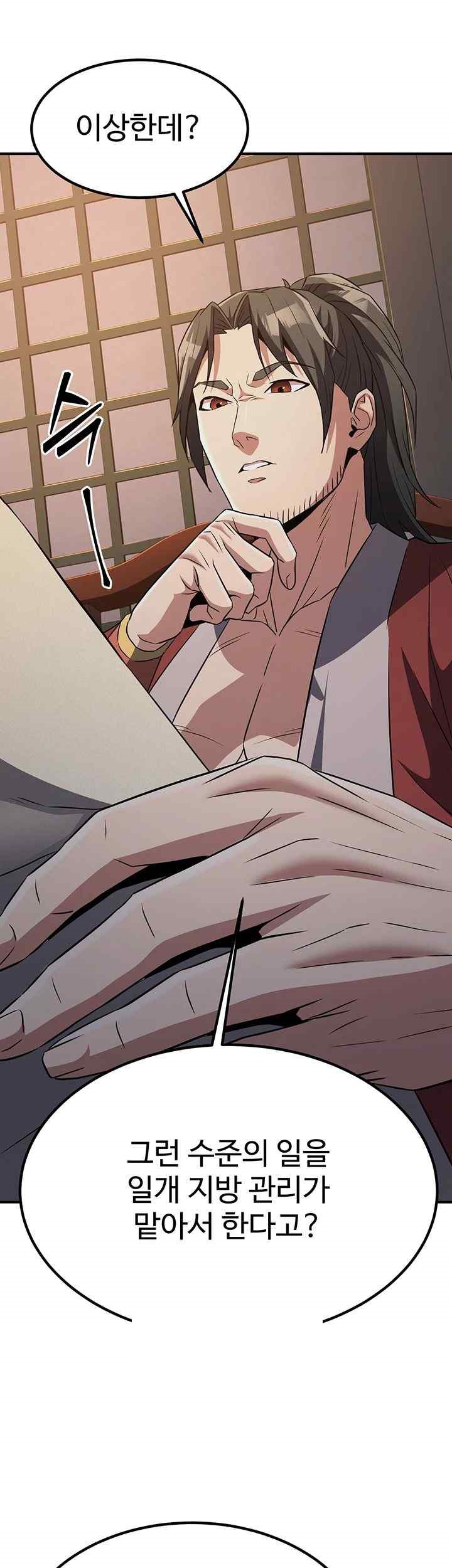 The Lustful Demon is the King of Demons Raw Chapter 16 - Page 13