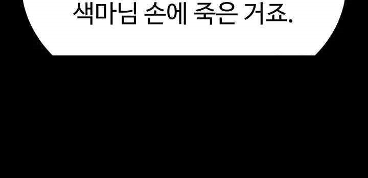 The Lustful Demon is the King of Demons Raw Chapter 16 - Page 16