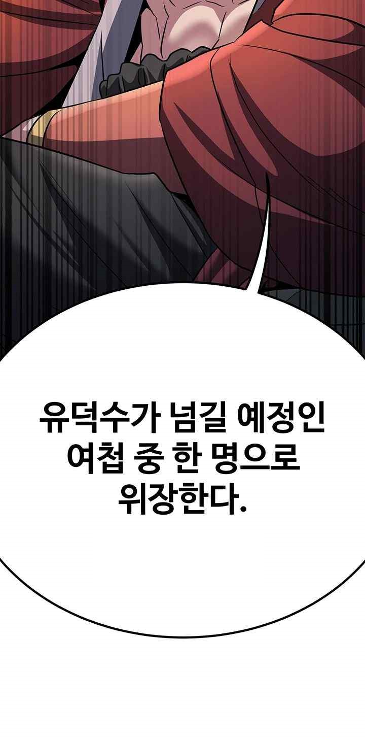 The Lustful Demon is the King of Demons Raw Chapter 16 - Page 20