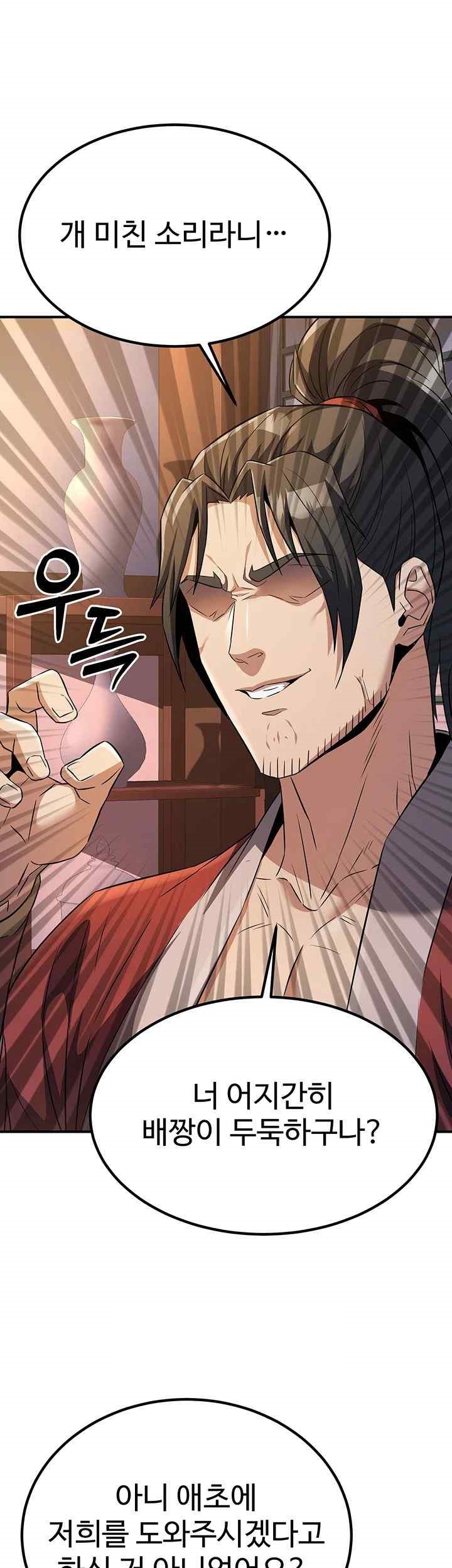 The Lustful Demon is the King of Demons Raw Chapter 16 - Page 25