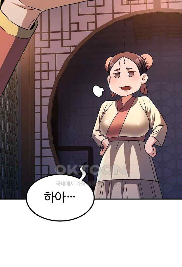 The Lustful Demon is the King of Demons Raw Chapter 16 - Page 28