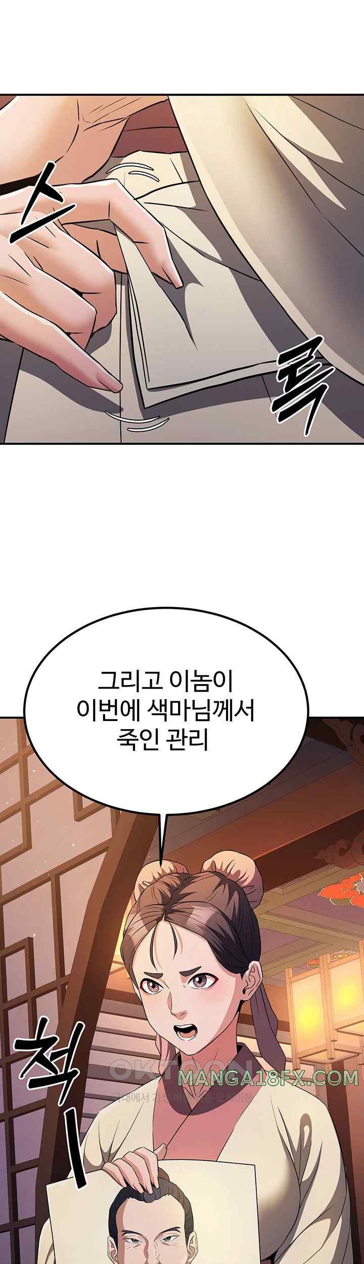 The Lustful Demon is the King of Demons Raw Chapter 16 - Page 3