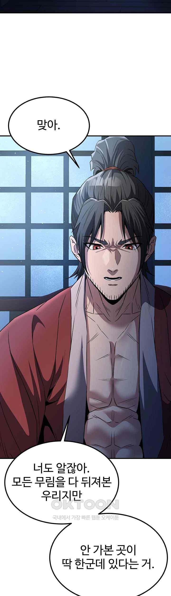 The Lustful Demon is the King of Demons Raw Chapter 16 - Page 39