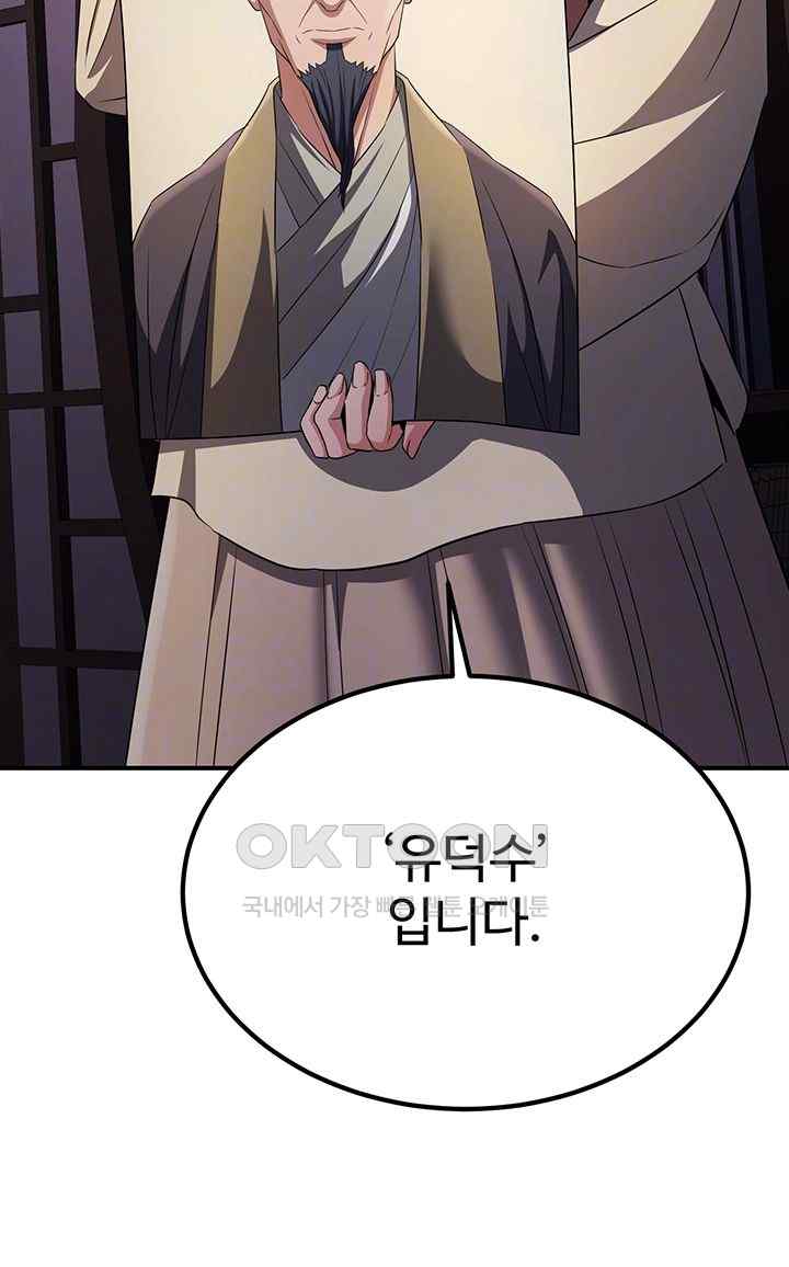 The Lustful Demon is the King of Demons Raw Chapter 16 - Page 4