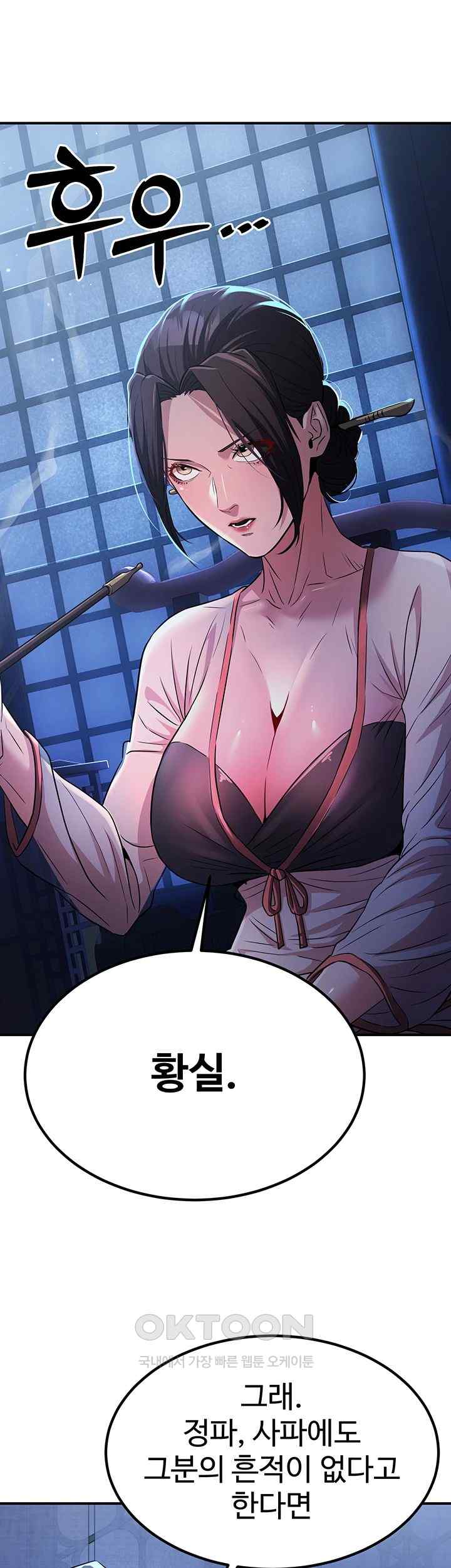 The Lustful Demon is the King of Demons Raw Chapter 16 - Page 41