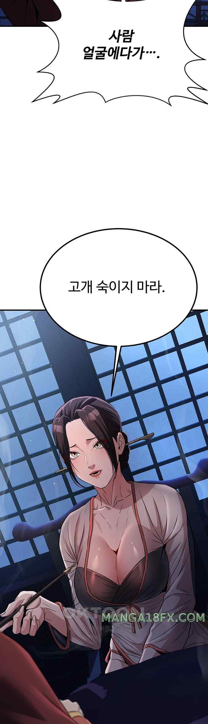 The Lustful Demon is the King of Demons Raw Chapter 16 - Page 46