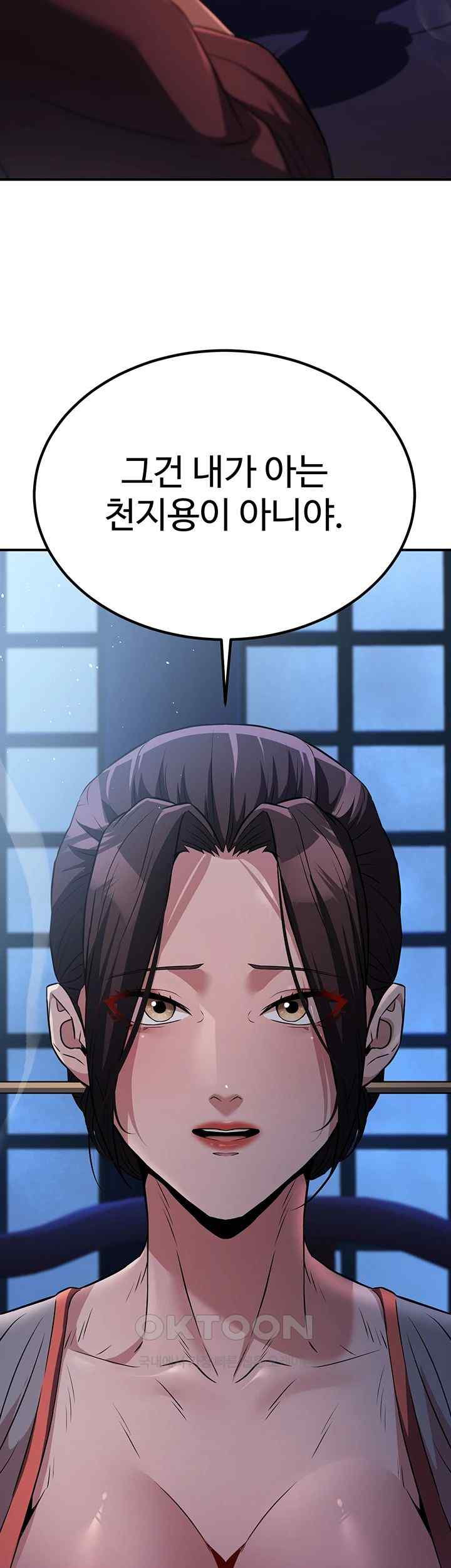 The Lustful Demon is the King of Demons Raw Chapter 16 - Page 47