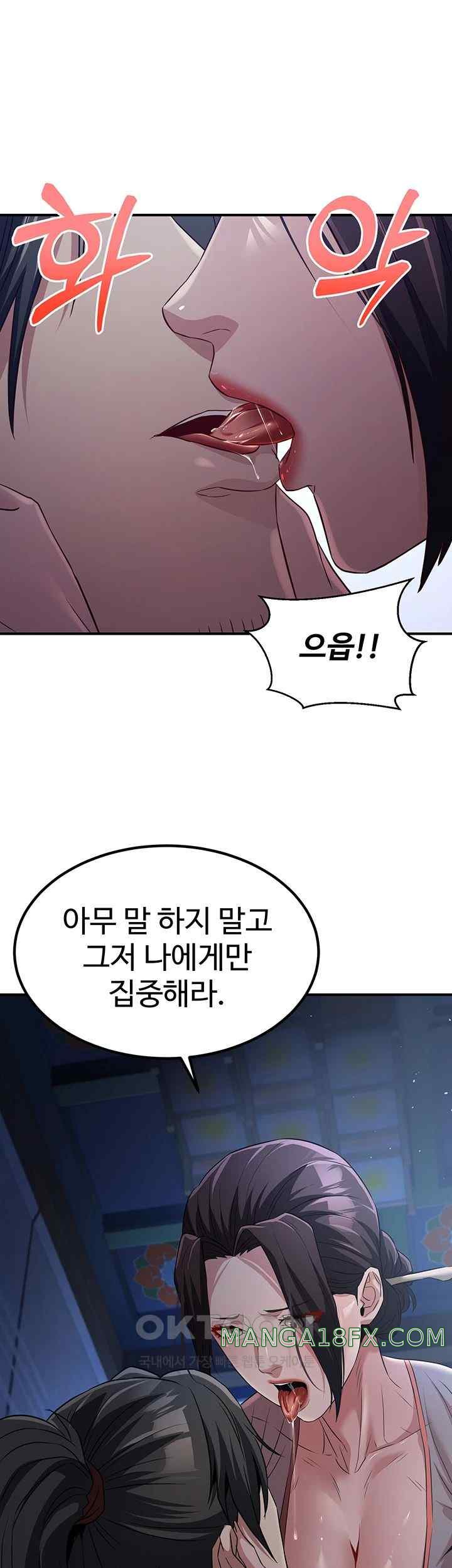 The Lustful Demon is the King of Demons Raw Chapter 16 - Page 57