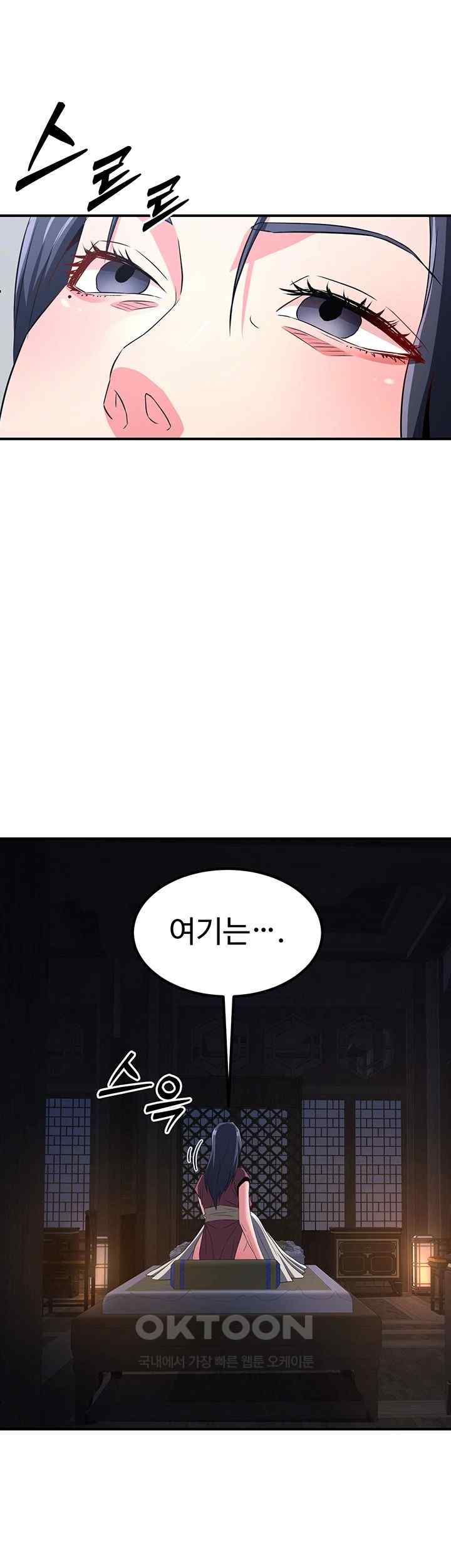 The Lustful Demon is the King of Demons Raw Chapter 16 - Page 67