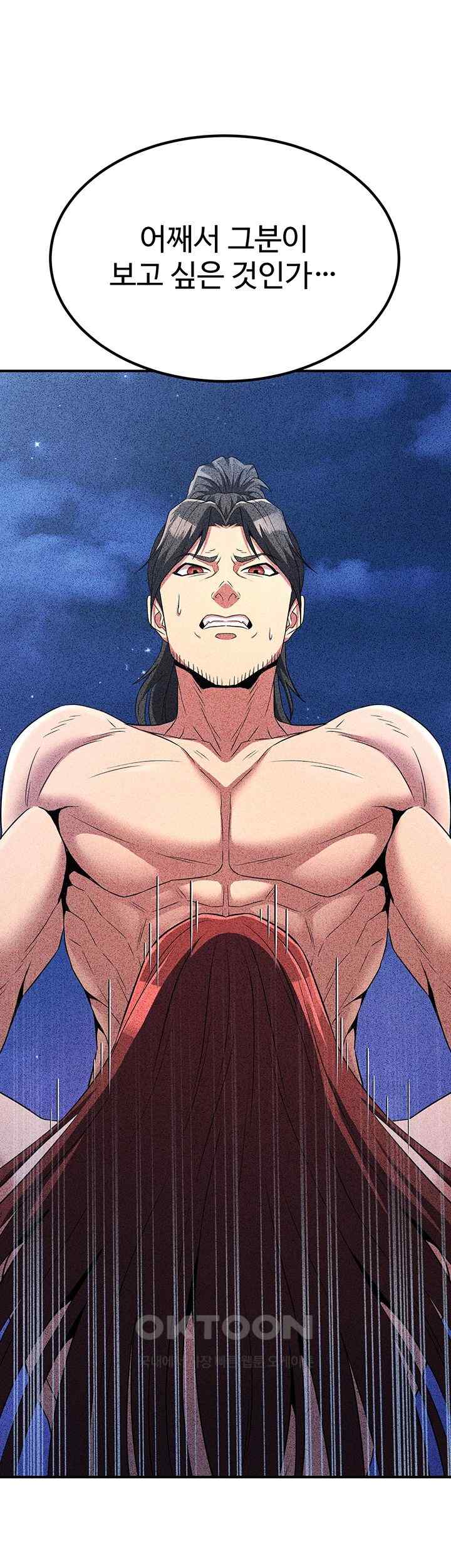 The Lustful Demon is the King of Demons Raw Chapter 16 - Page 70