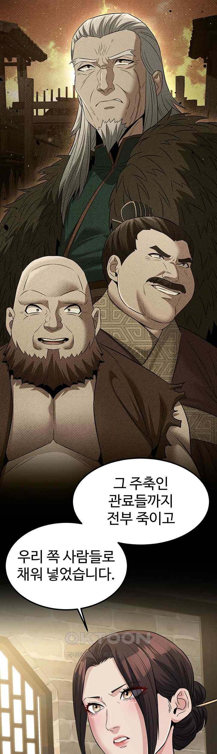 The Lustful Demon is the King of Demons Raw Chapter 18 - Page 34