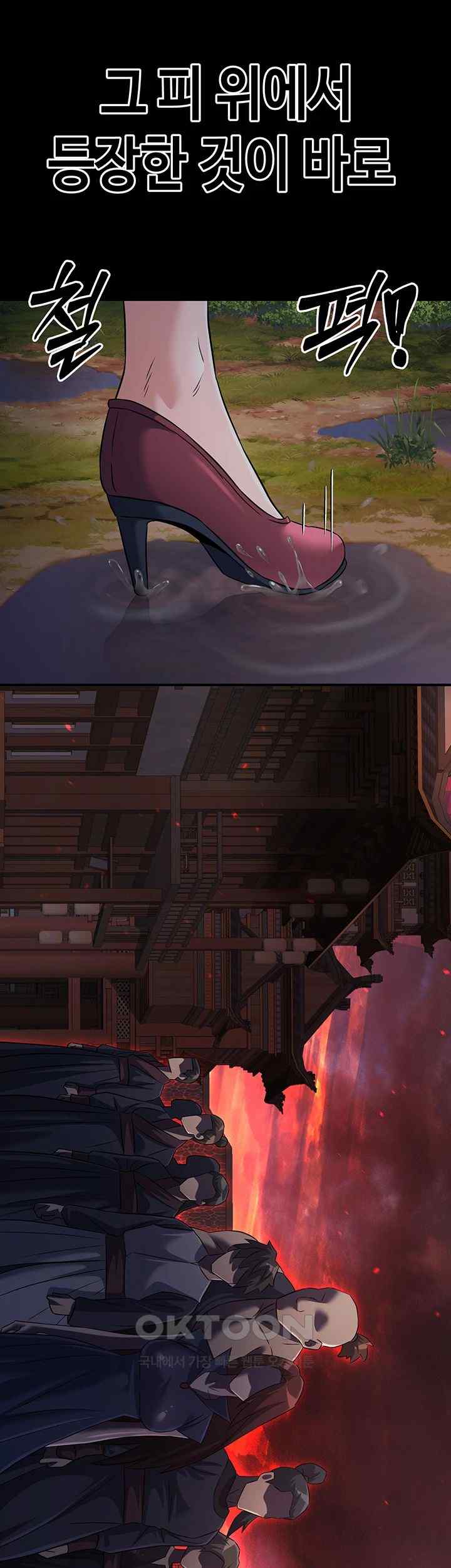 The Lustful Demon is the King of Demons Raw Chapter 18 - Page 42