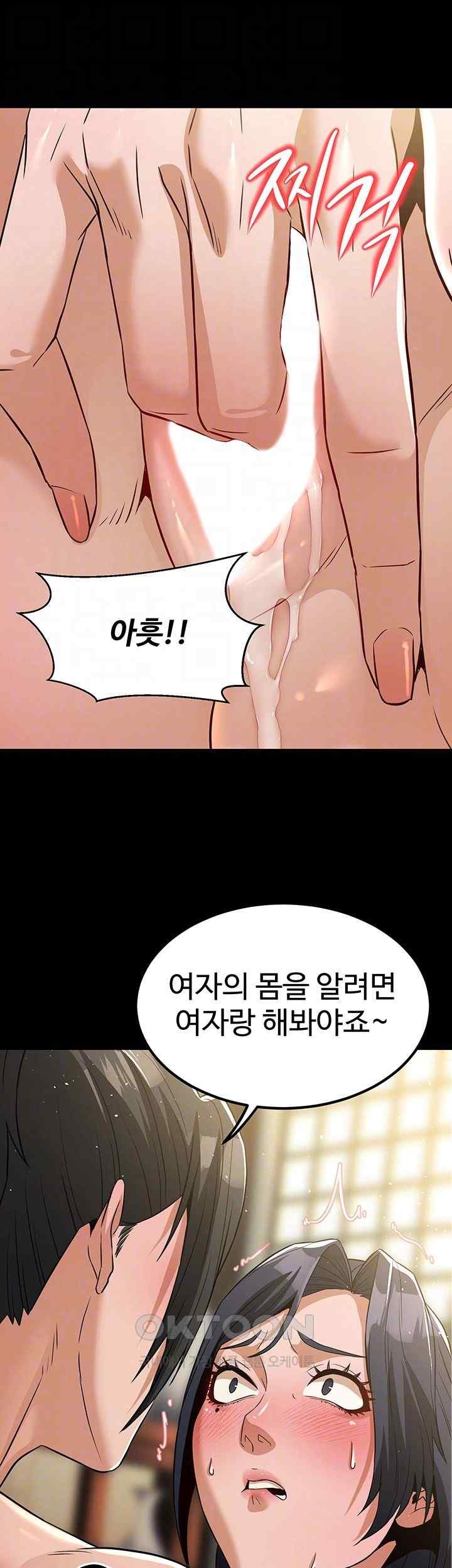 The Lustful Demon is the King of Demons Raw Chapter 20 - Page 12