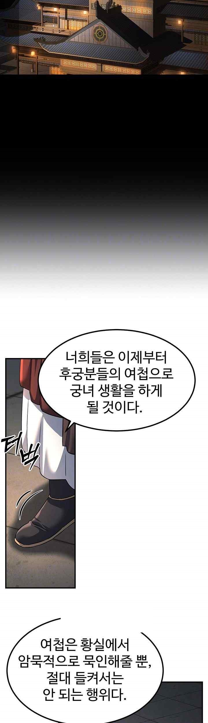 The Lustful Demon is the King of Demons Raw Chapter 20 - Page 14