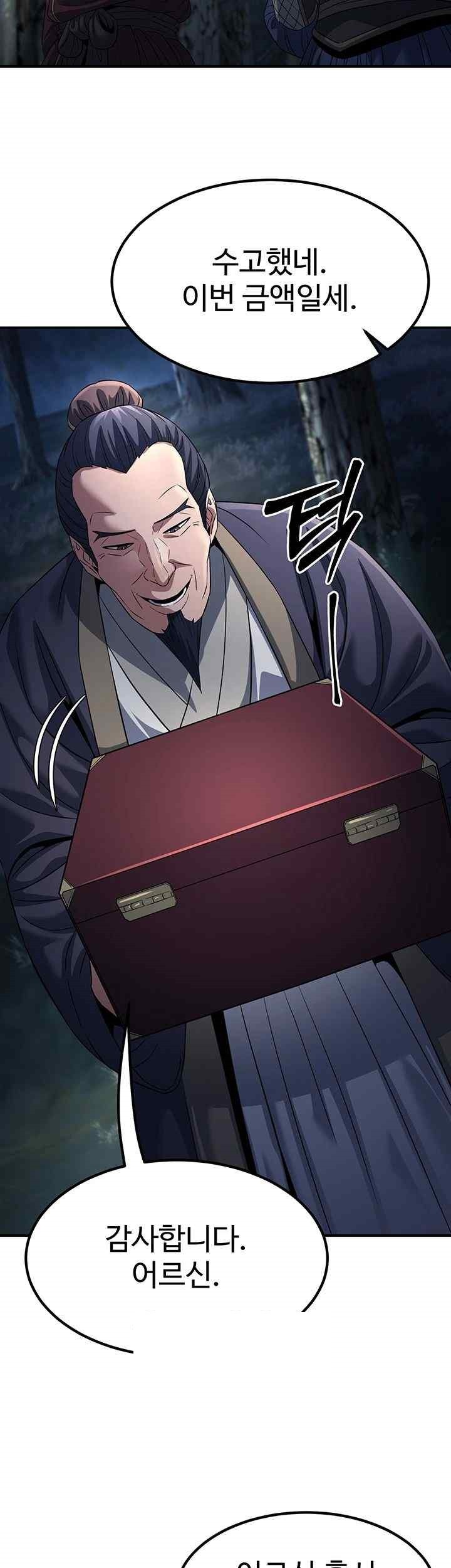 The Lustful Demon is the King of Demons Raw Chapter 20 - Page 17