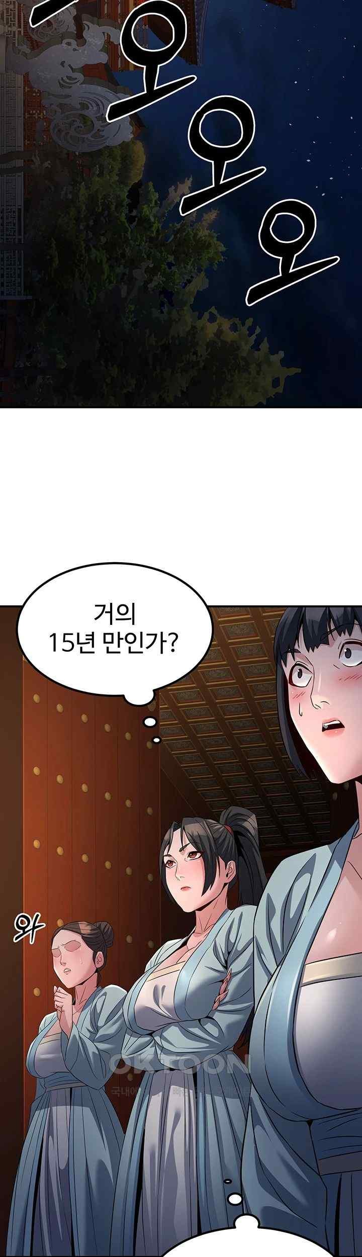 The Lustful Demon is the King of Demons Raw Chapter 20 - Page 38