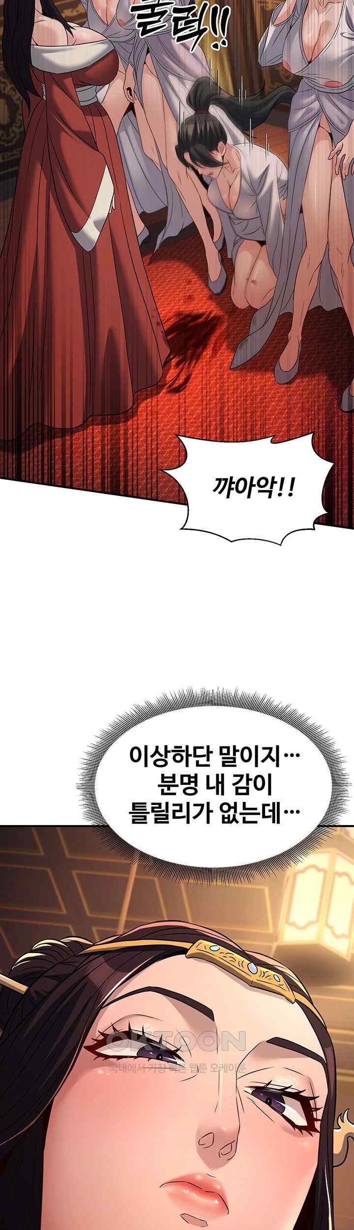 The Lustful Demon is the King of Demons Raw Chapter 20 - Page 63