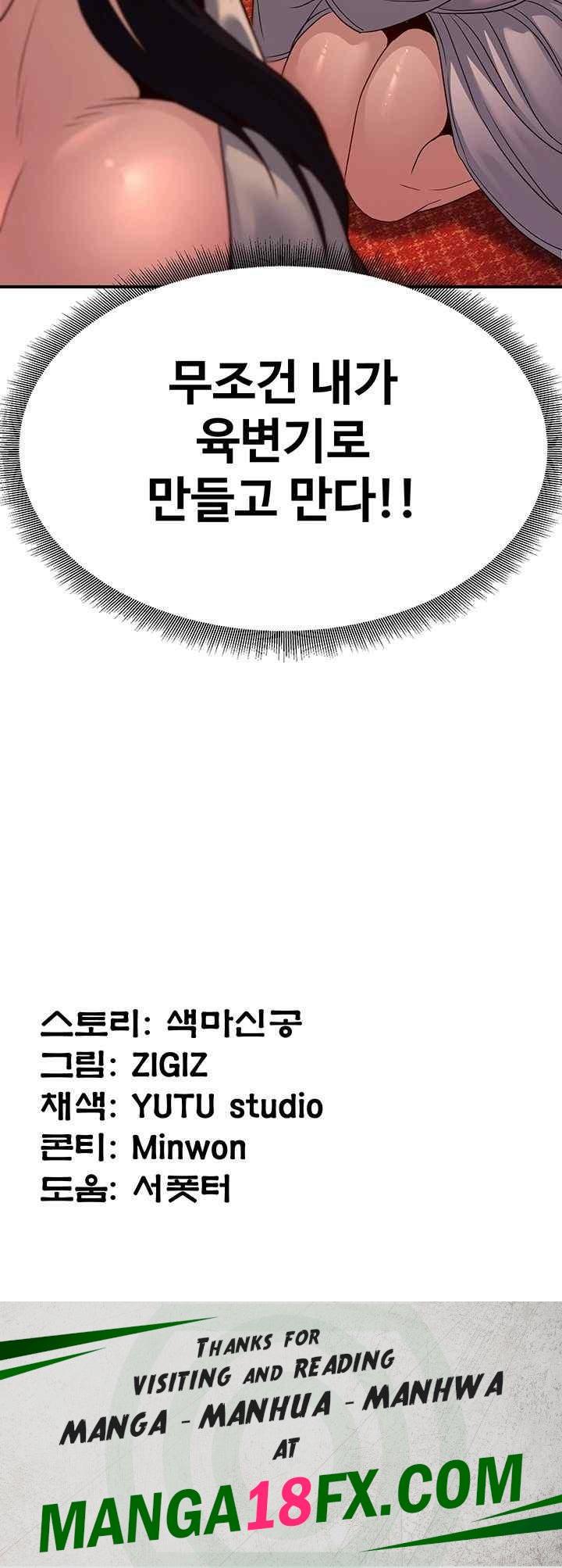 The Lustful Demon is the King of Demons Raw Chapter 20 - Page 70