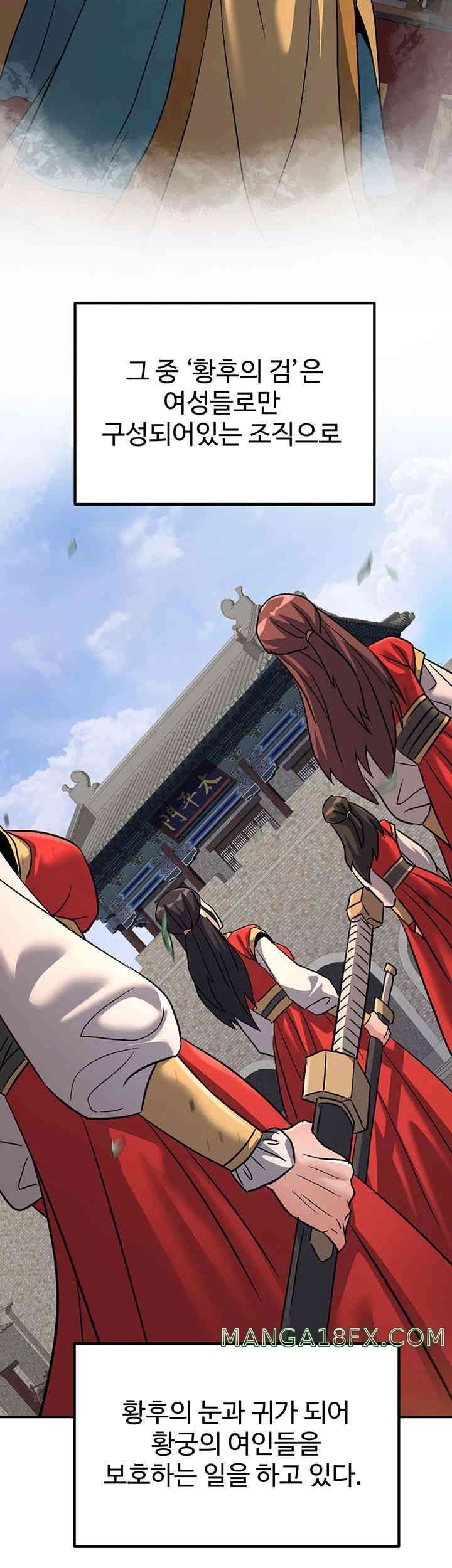 The Lustful Demon is the King of Demons Raw Chapter 22 - Page 15