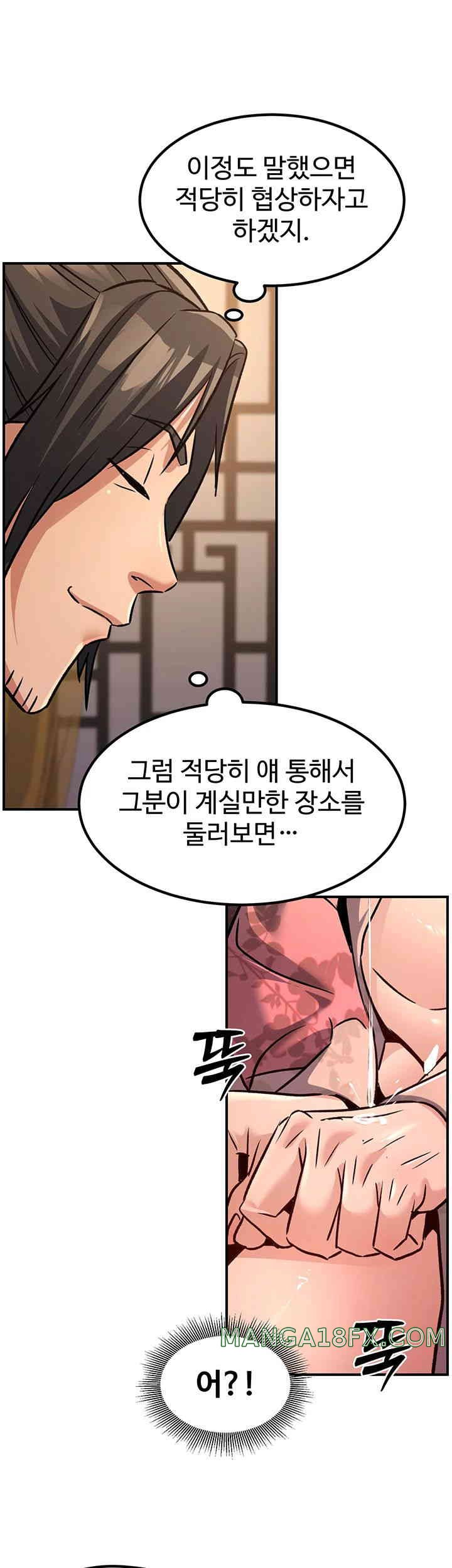 The Lustful Demon is the King of Demons Raw Chapter 22 - Page 26