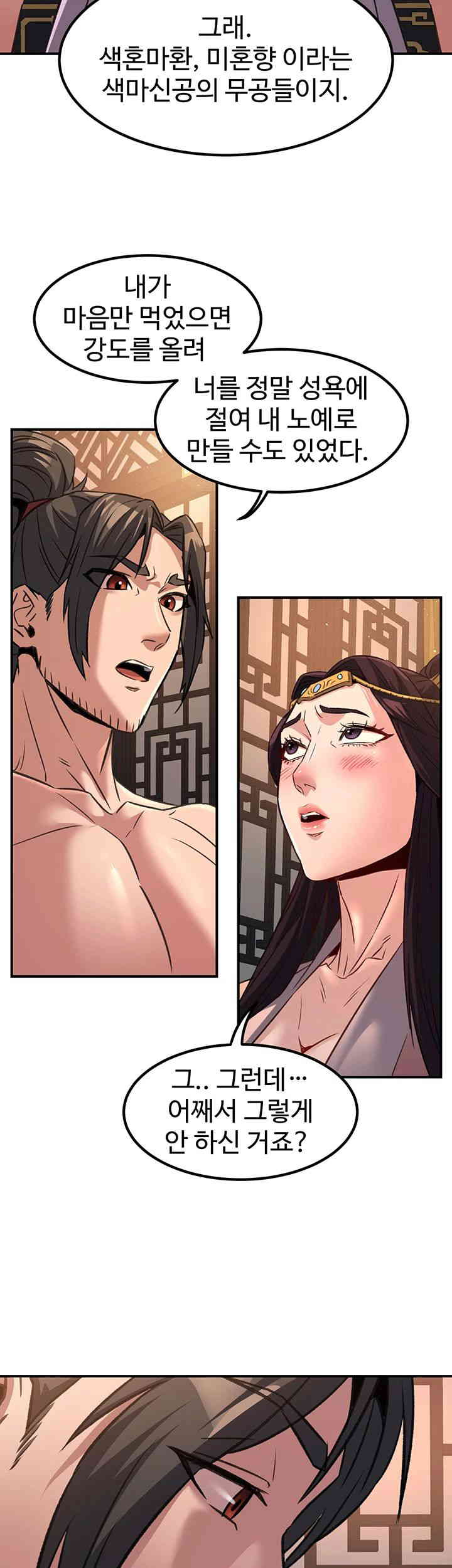 The Lustful Demon is the King of Demons Raw Chapter 22 - Page 40