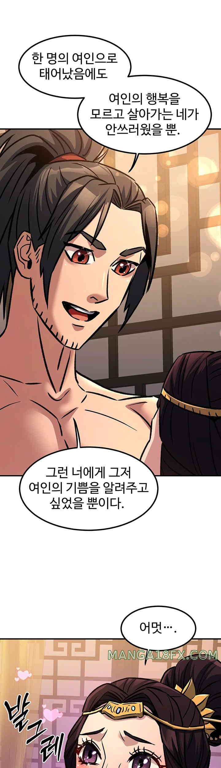 The Lustful Demon is the King of Demons Raw Chapter 22 - Page 43