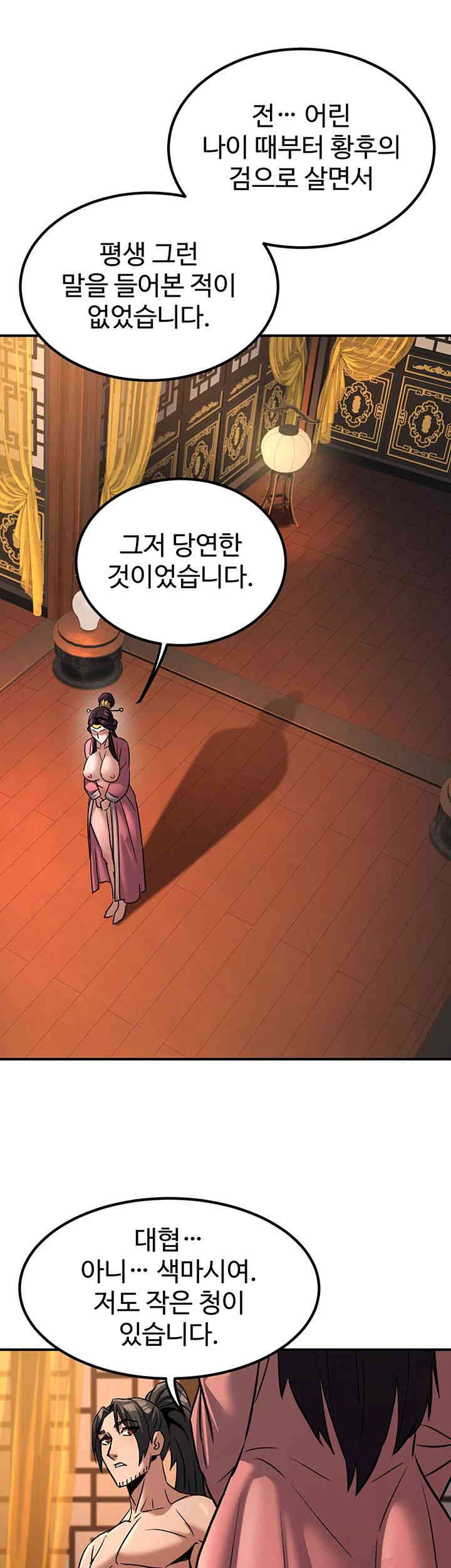 The Lustful Demon is the King of Demons Raw Chapter 22 - Page 51