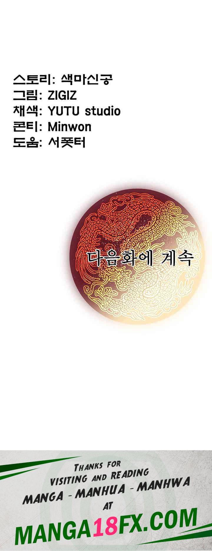 The Lustful Demon is the King of Demons Raw Chapter 22 - Page 56