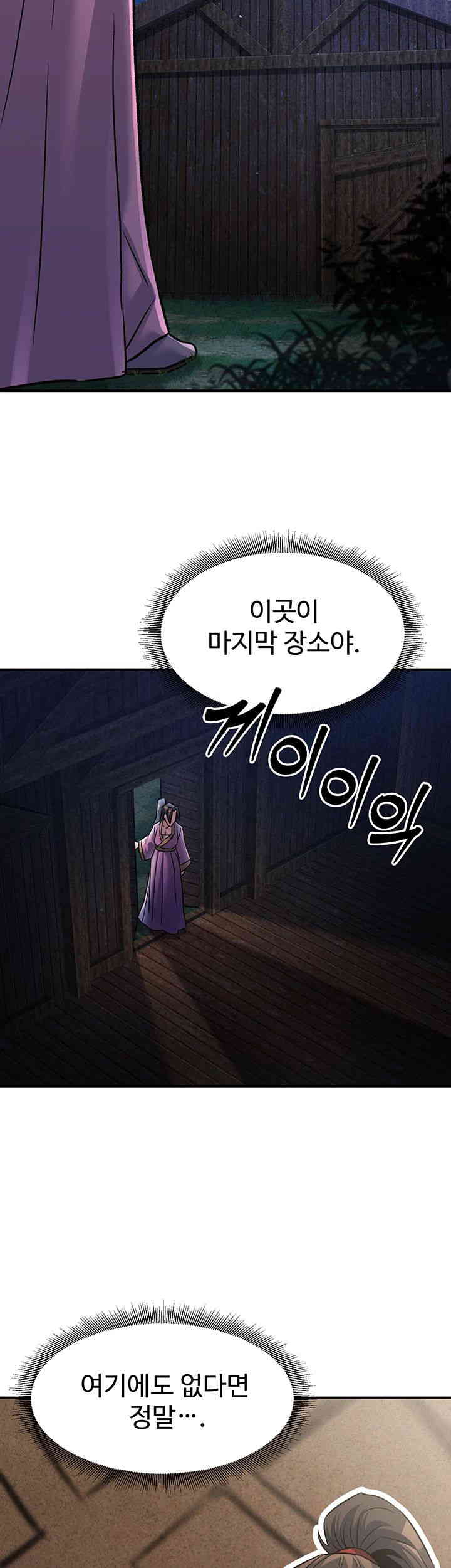 The Lustful Demon is the King of Demons Raw Chapter 23 - Page 51