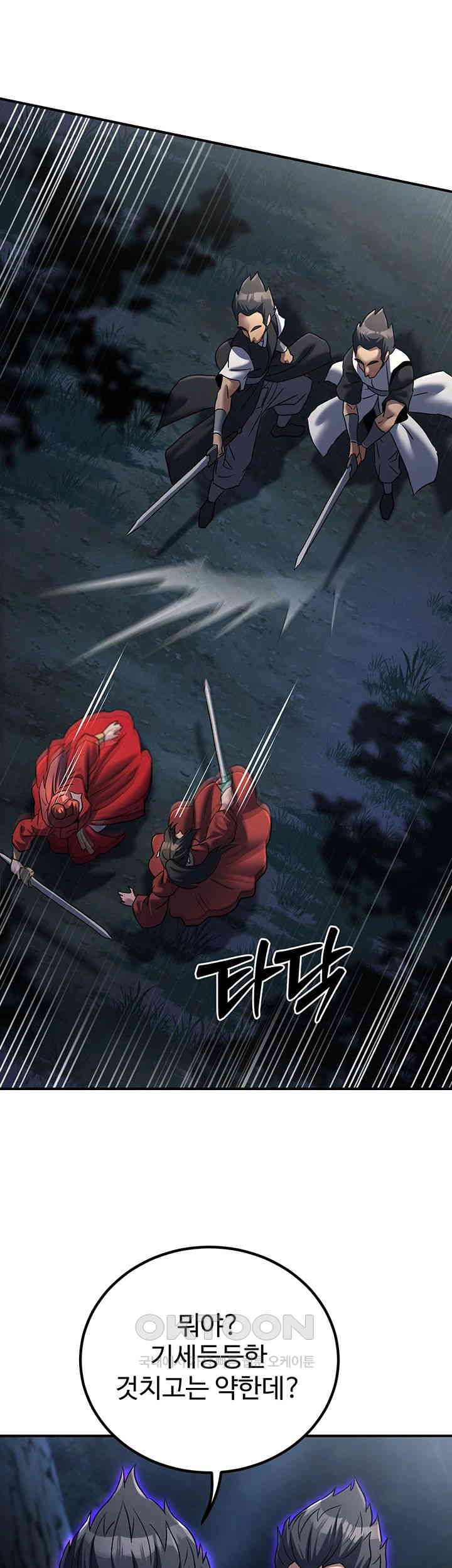 The Lustful Demon is the King of Demons Raw Chapter 27 - Page 57