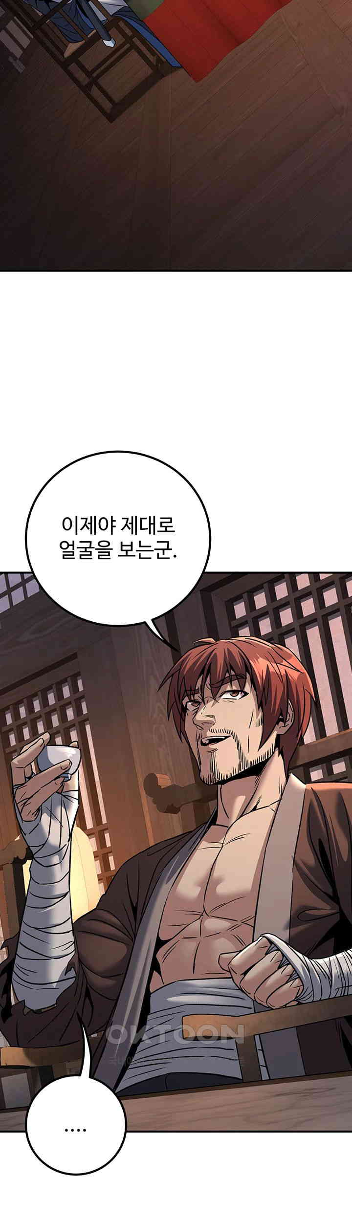 The Lustful Demon is the King of Demons Raw Chapter 37 - Page 41