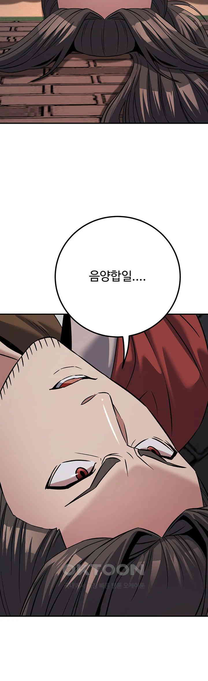 The Lustful Demon is the King of Demons Raw Chapter 38 - Page 46