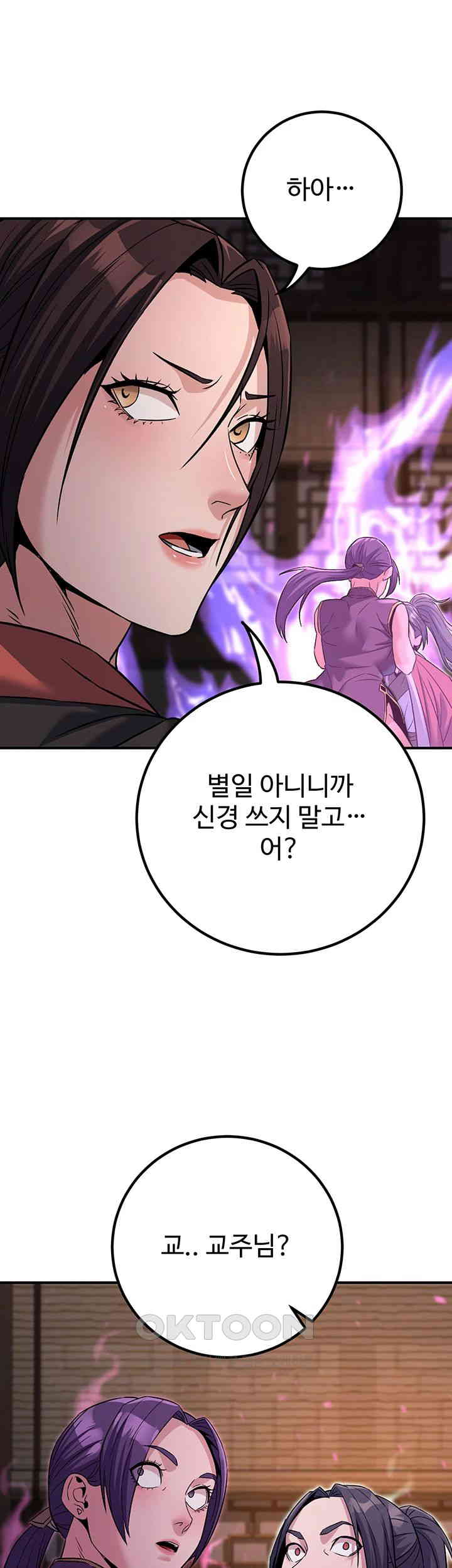 The Lustful Demon is the King of Demons Raw Chapter 38 - Page 56