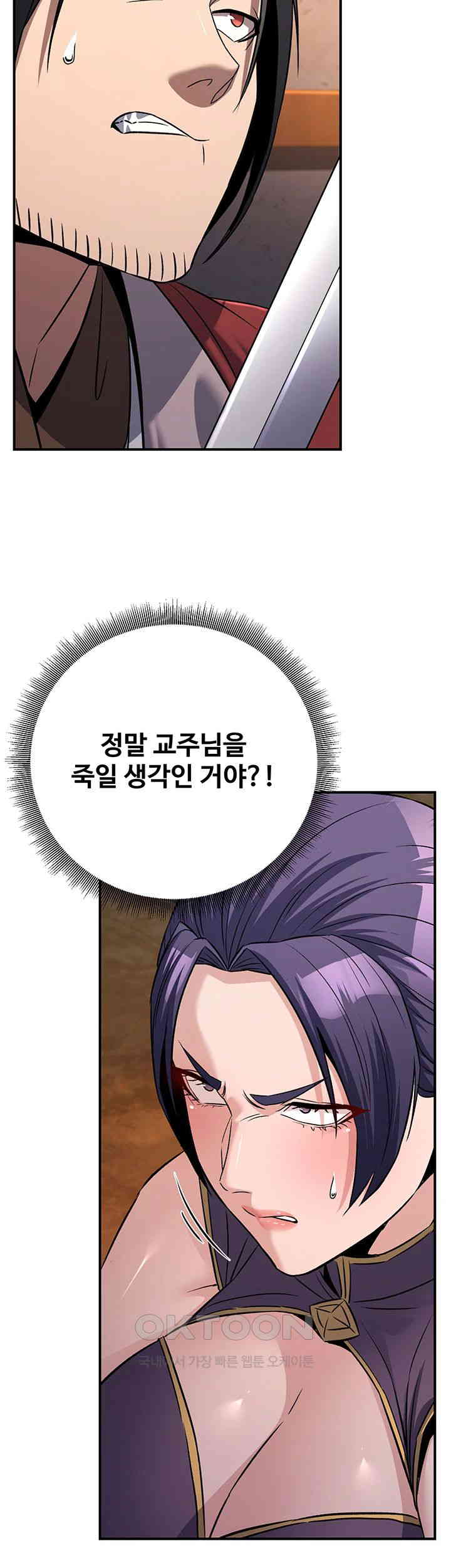 The Lustful Demon is the King of Demons Raw Chapter 39 - Page 19