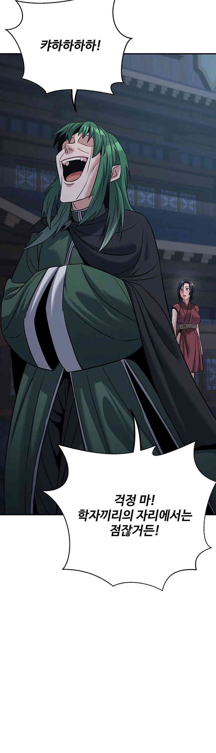 The Lustful Demon is the King of Demons Raw Chapter 39 - Page 55