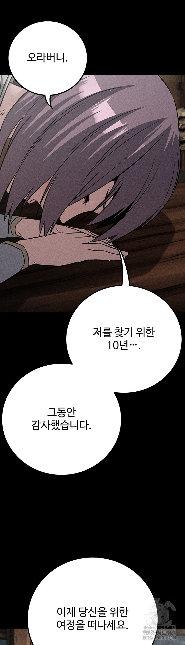 The Lustful Demon is the King of Demons Raw Chapter 40 - Page 46