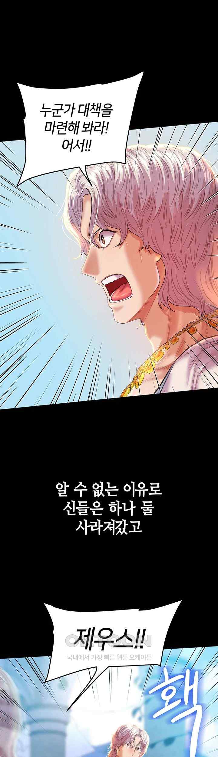 Women of God Raw Chapter 1 - Page 29