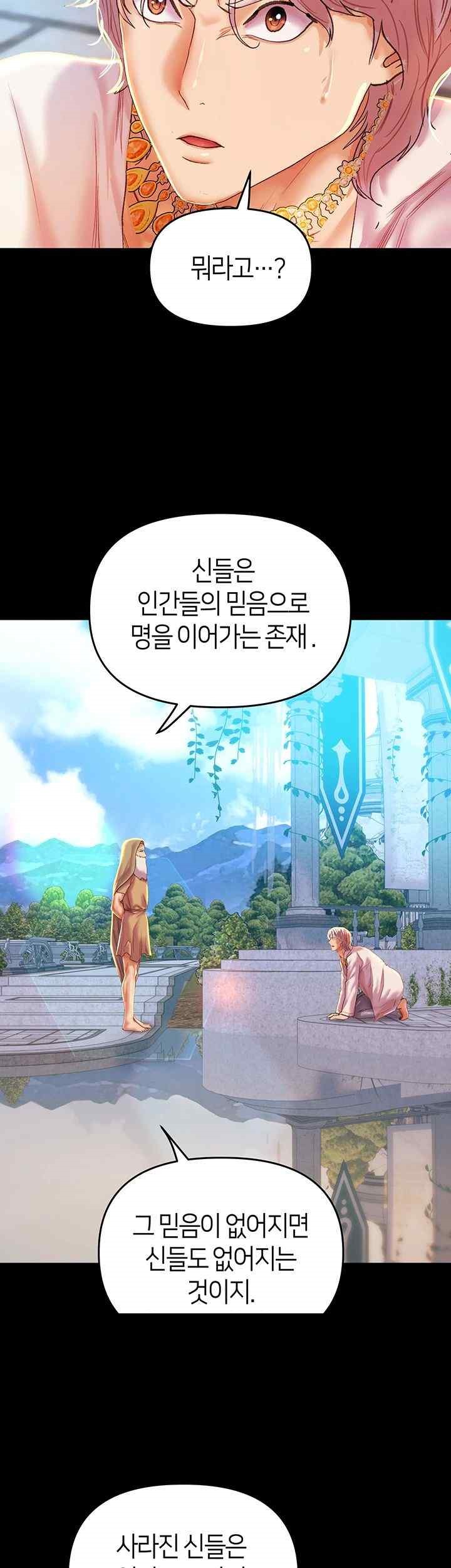 Women of God Raw Chapter 1 - Page 36