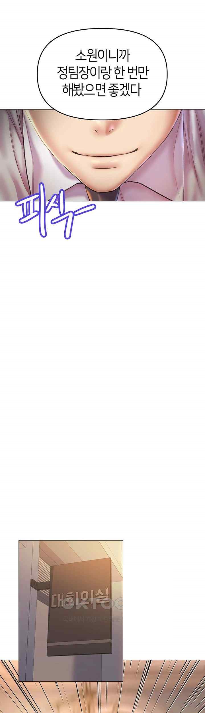 Women of God Raw Chapter 1 - Page 4