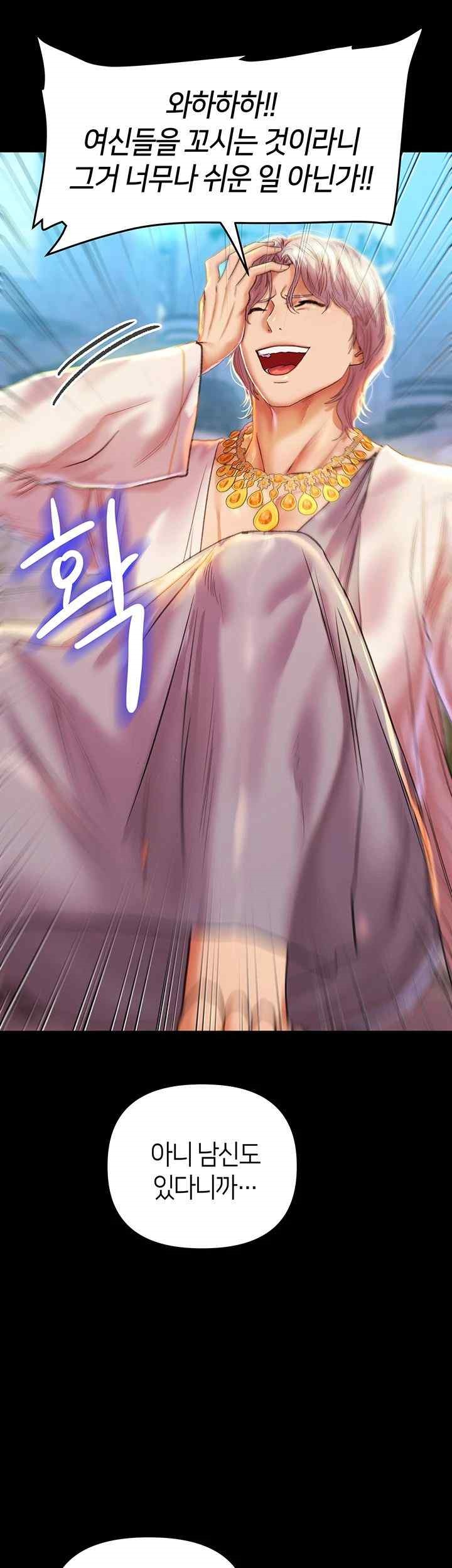 Women of God Raw Chapter 1 - Page 41