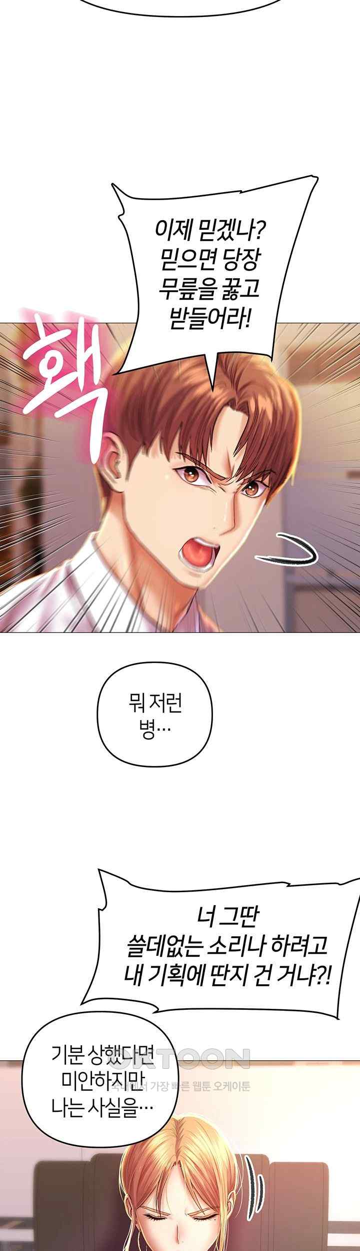 Women of God Raw Chapter 1 - Page 45