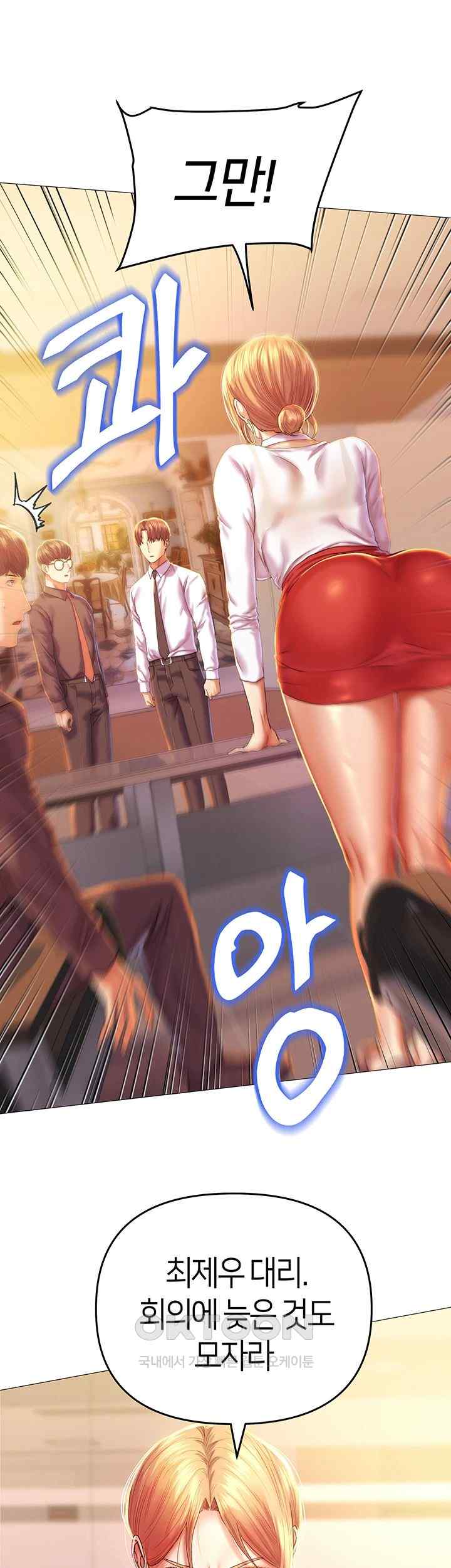 Women of God Raw Chapter 1 - Page 47